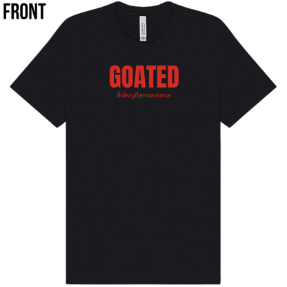 Goated T Shirt (Sparring Day)
